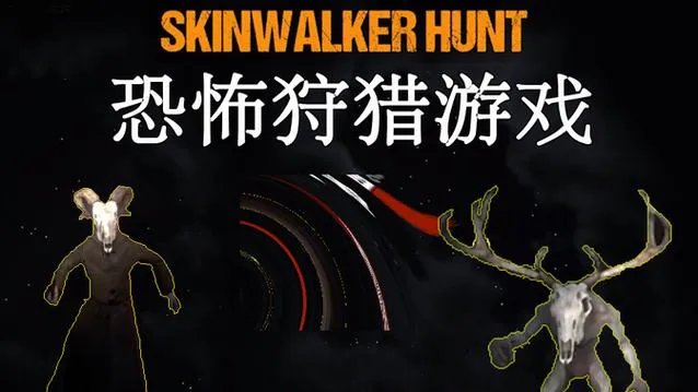 《皮行者狩猎》v1.003 官方简体中文版