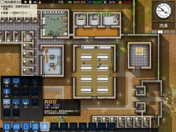 《监狱建筑师》r11056 官方简体中文版 [集成DLC]