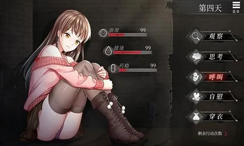 《监禁之与少女相处三日》v1.0 汉化中文版