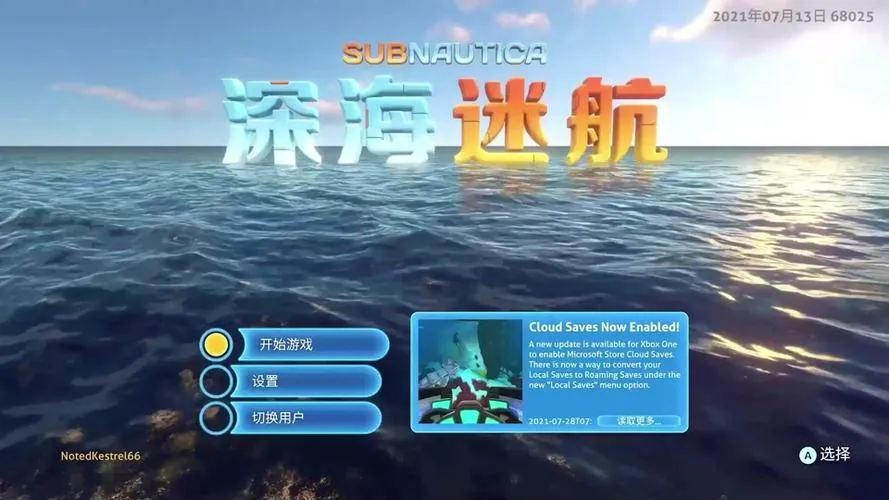 《盖娅迷航》v1.2.0 官方简体中文版