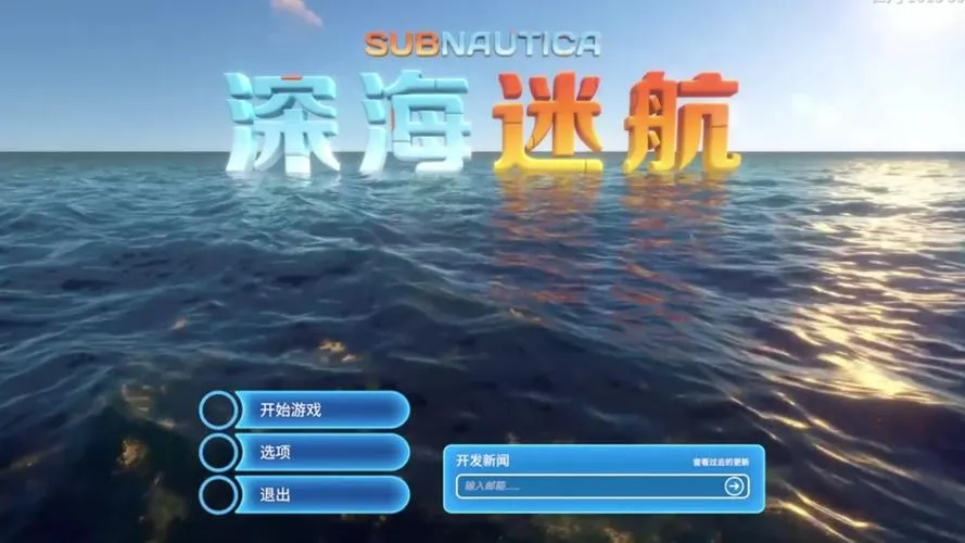《盖娅迷航》v1.2.0 官方简体中文版