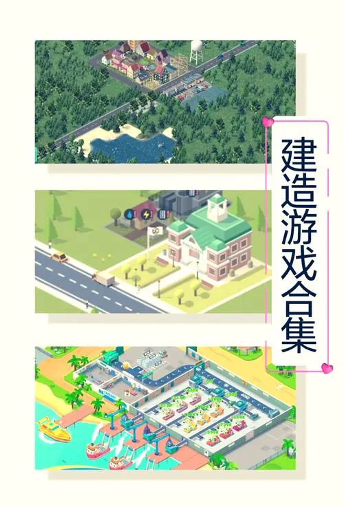 《盖房模拟器》v1.2 官方简体中文版