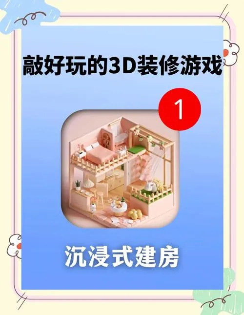 《盖房模拟器》v1.2 官方简体中文版