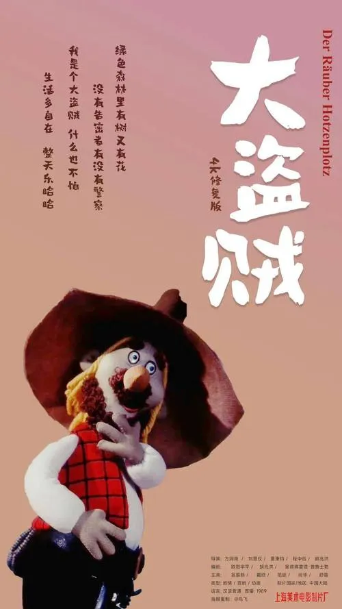 《盗贼的故事》v2.23 官方简体中文版 [整合DLC]