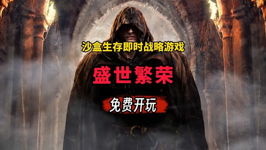 《盛世繁荣：皇冠之重》v0.0134 官方简体中文版
