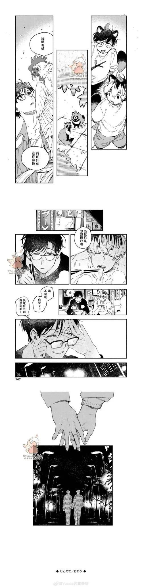 《看守人》汉化中文版