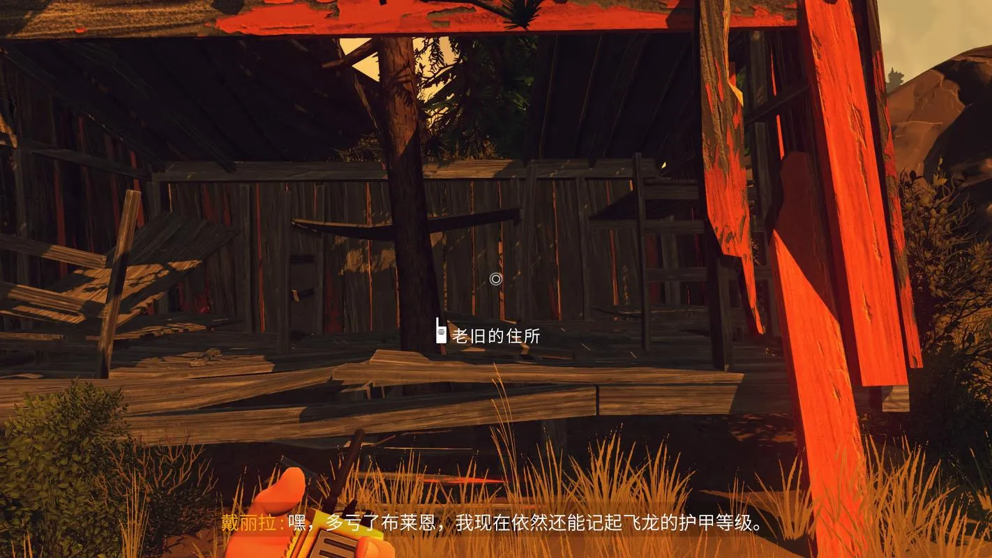 《看火人》v1.1.2 官方简体中文版