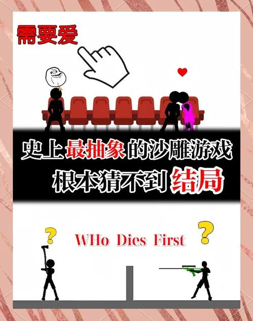 《看谁先死》完整版 官方简体中文版