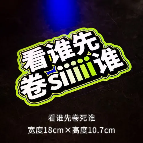 《看谁先死》完整版 官方简体中文版