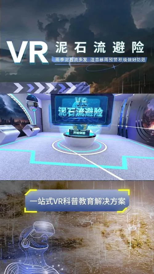 《真实虚拟系统》汉化中文版