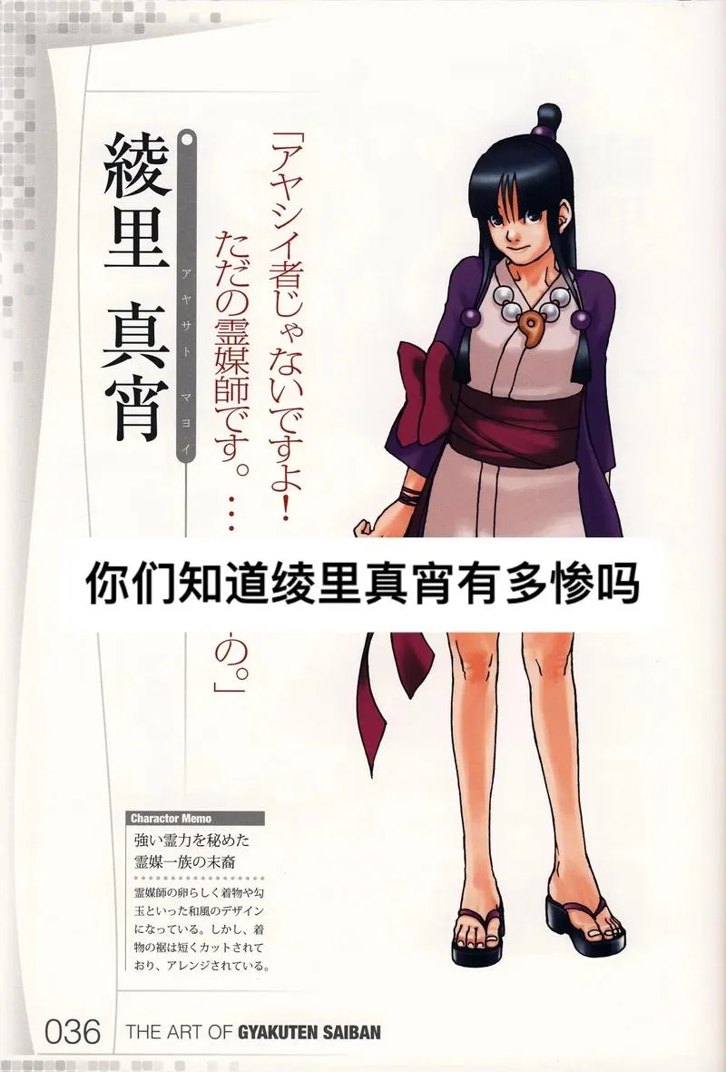 《真宵的任务(Maya’s Mission)》v0.2.2 汉化中文版