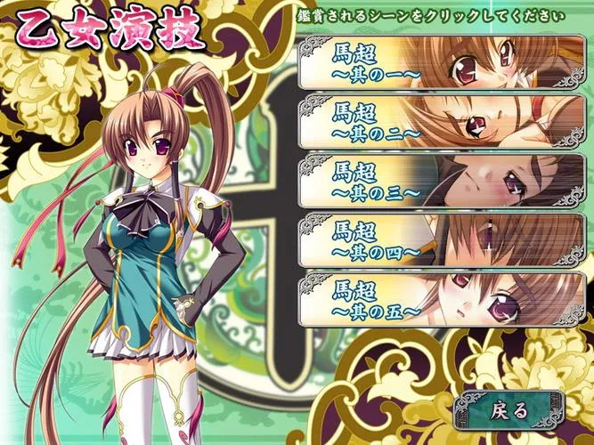 《真恋姬无双英雄谭5(魏)》汉化中文版