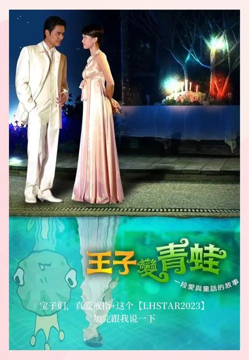 《真愛戒指》官方中文版