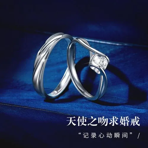 《真愛戒指》官方中文版