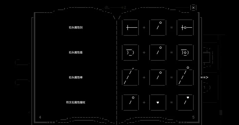 《石头记RPG》v3.50.2 官方简体中文版