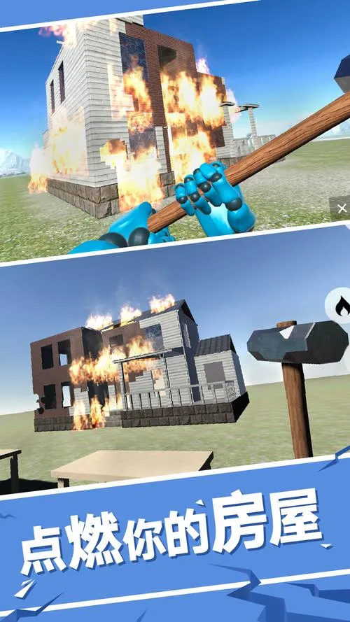 《破坏模拟器》v1.03 官方简体中文版