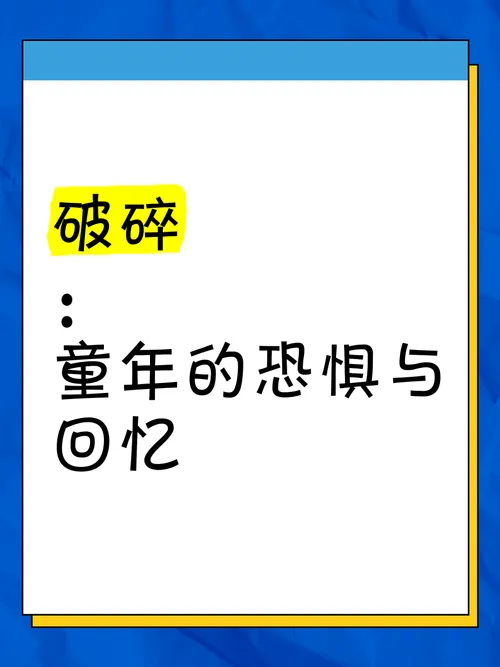 《破碎》v1.1.9 官方简体中文版