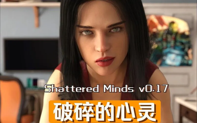 《破碎的心灵(Shattered Minds)》ver0.10 汉化中文版