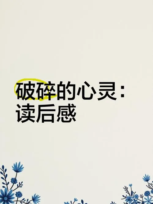 《破碎的心灵(Shattered Minds)》ver0.10 汉化中文版