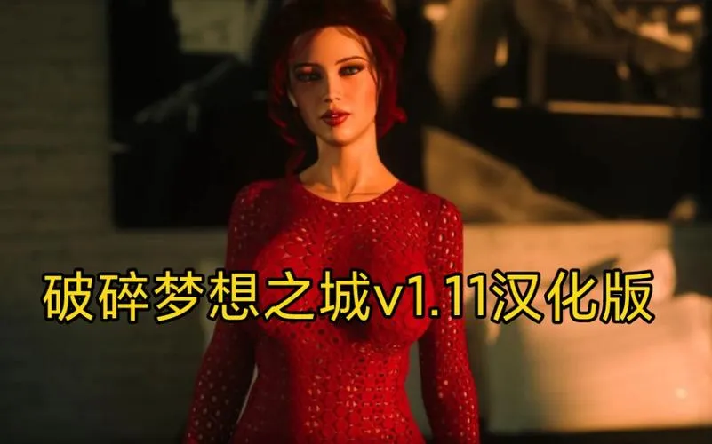 《破碎的梦想之城》v1.110.9 汉化中文版