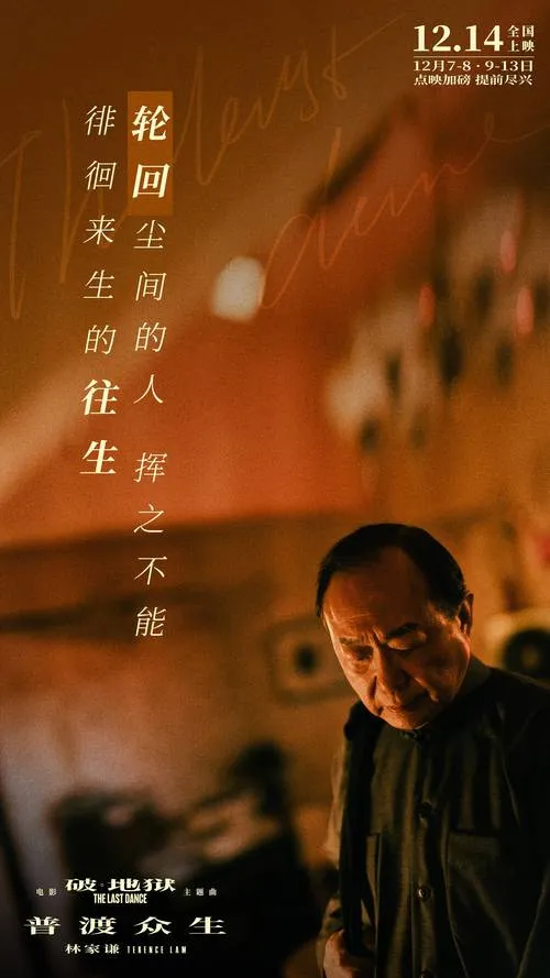 《破翼者》完整版 官方简体中文版