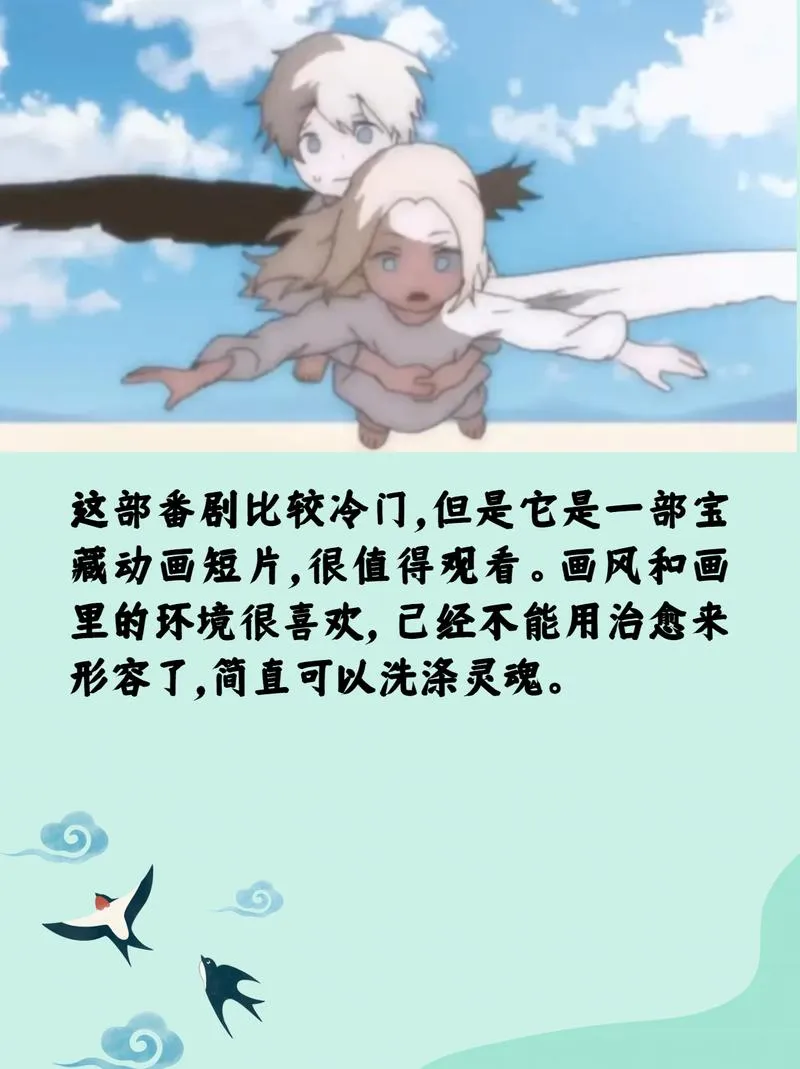《硅之翼(Wings of Silicon)》ch.7 汉化中文版