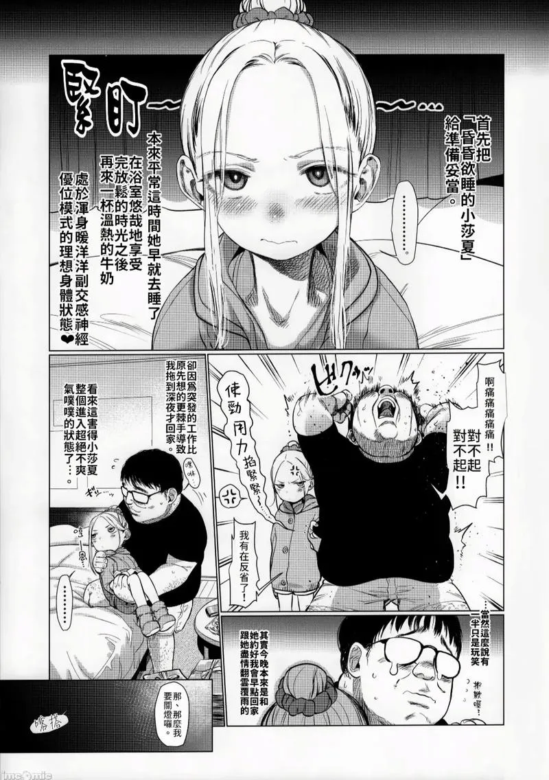 《碧池少女与童贞家庭教师：陷入深渊的靡乱爱欲》汉化硬盘版