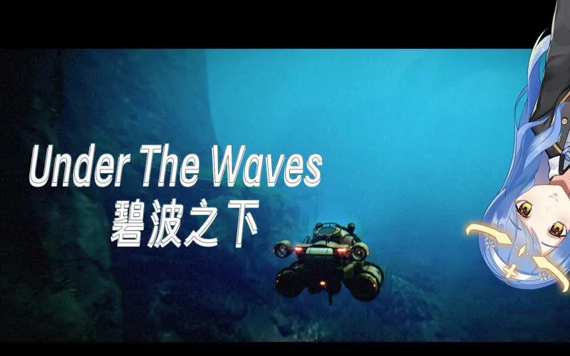《碧波之下》v1.07 官方简体中文版