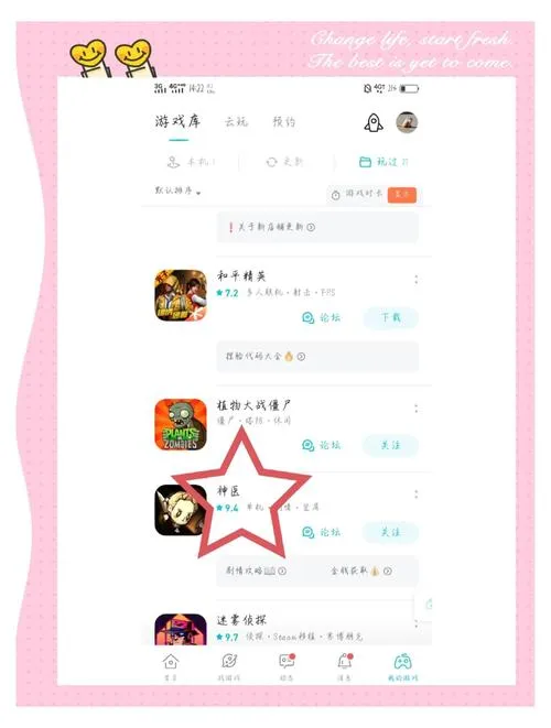 《神医》v1.0.25 官方简体中文版