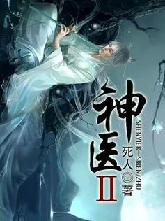 《神医》v1.0.25 官方简体中文版