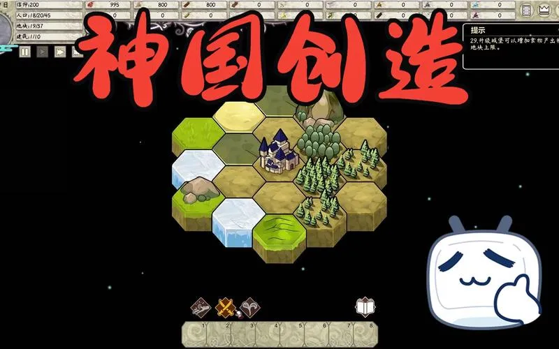 《神国：创造》v3.0.3.8 官方简体中文版