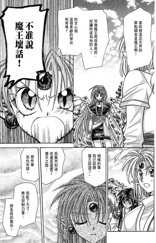 《神画怪盜》官方中文版