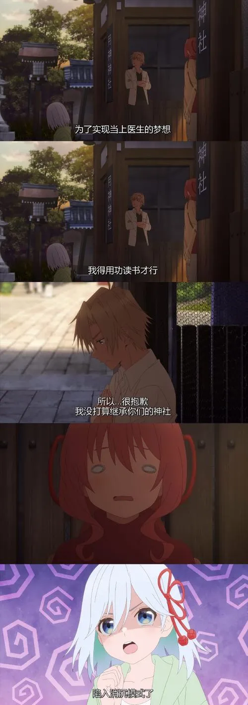 《神社大穴》v1.3 官方中文版