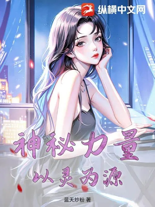 《神秘力量》v1.0.4 官方简体中文版