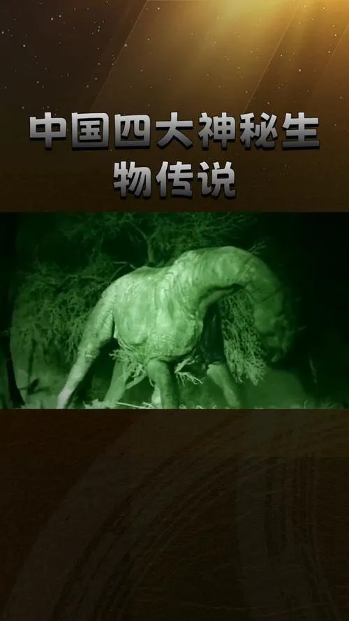 《神秘生物》v0.4 官方简体中文版