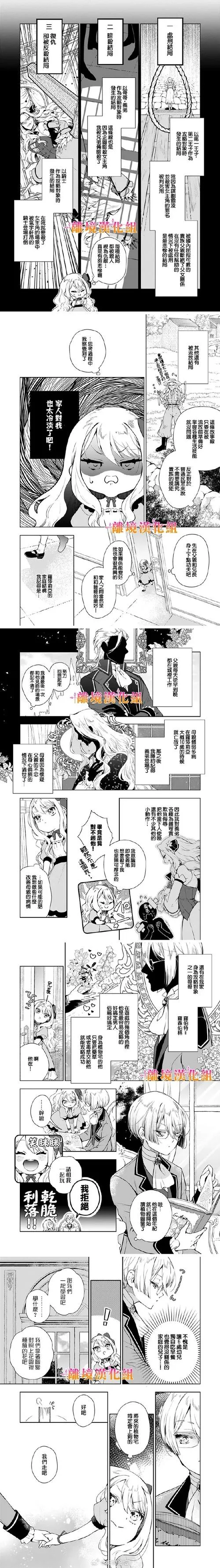《禁忌的回忆》Ch.2 ver2.0.1 汉化中文版