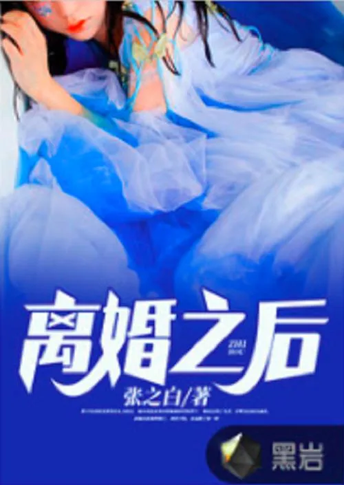 《离婚之后》V0.6 汉化中文版