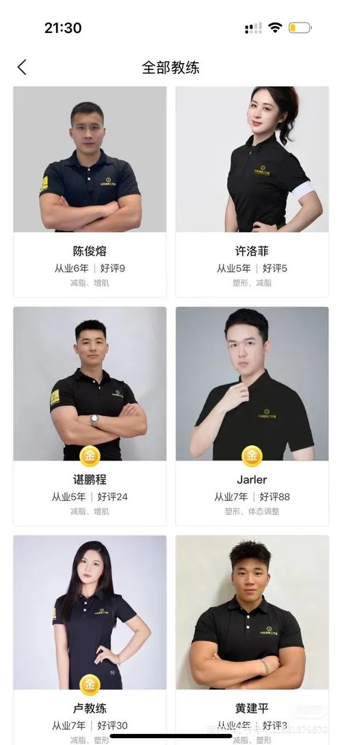 《私人教练(Personal-Trainer)》ver1.1 汉化中文版