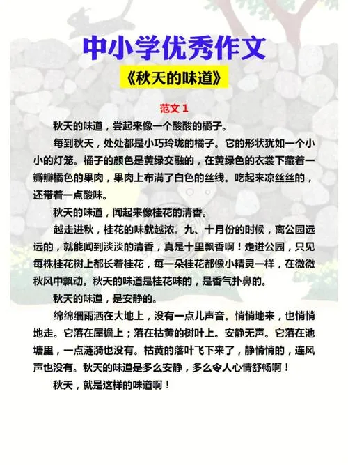 《秋天的味道(Fall Flavors)》ver0.4 汉化中文版