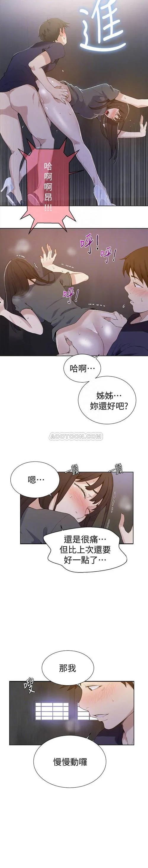 《秘密课程(Secret Courses)》v0.3.0 汉化中文版