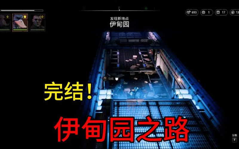 《突变元年：伊甸园之路》v1.08 官方简体中文版 [整合全DLC]