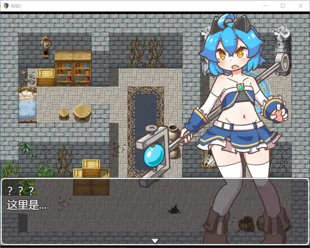 《突變！ ミューテーション!》汉化中文版