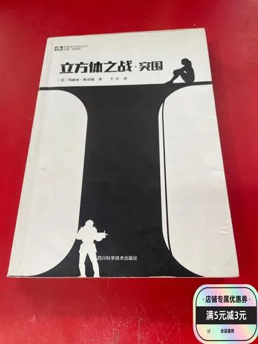 《立方体之战》v1.0.0 官方简体中文版