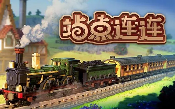《站点连连》v1.2.2 官方简体中文版