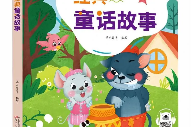 《童话故事》v1.0 汉化中文版