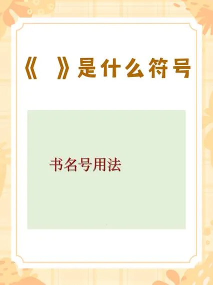 《符号》v1.0.0 官方简体中文版