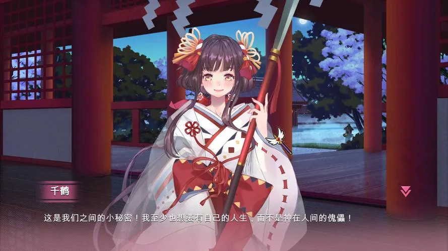 《符文女孩：仲夏回忆》官方中文版