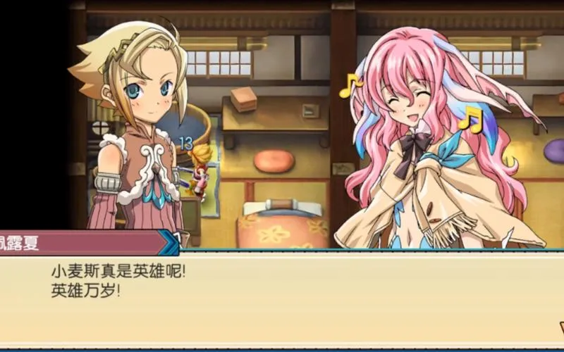 《符文工厂3》v1.0.4 官方简体中文版