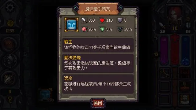 《符石守护者》v1951577 官方简体中文版