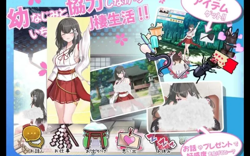 《笨拙青梅竹马与温馨乡村生活》Ver2 v0202 MTool汉化版